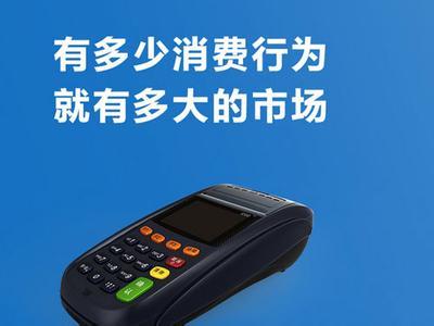閃匯通手機(jī)POS機(jī) 操作省心，盈利輕松，開啟移動終端設(shè)備銷售新篇章